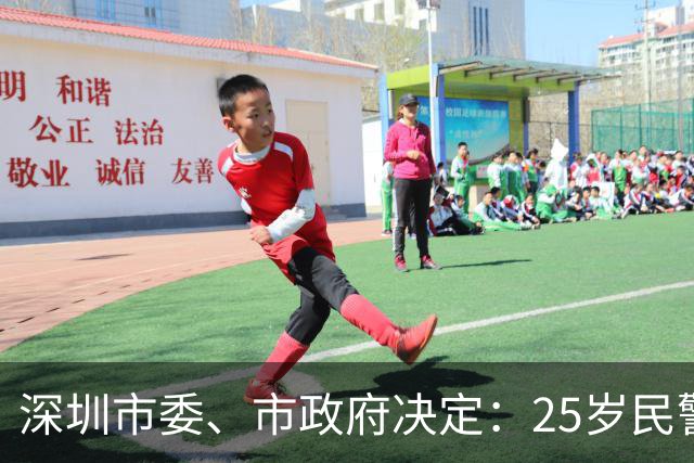 深圳市委、市政府决定：25岁民警吴龙，追记二等功！他为保护群众，与持刀歹徒搏斗牺牲；一市民听闻后痛哭，“这么好的一个人”